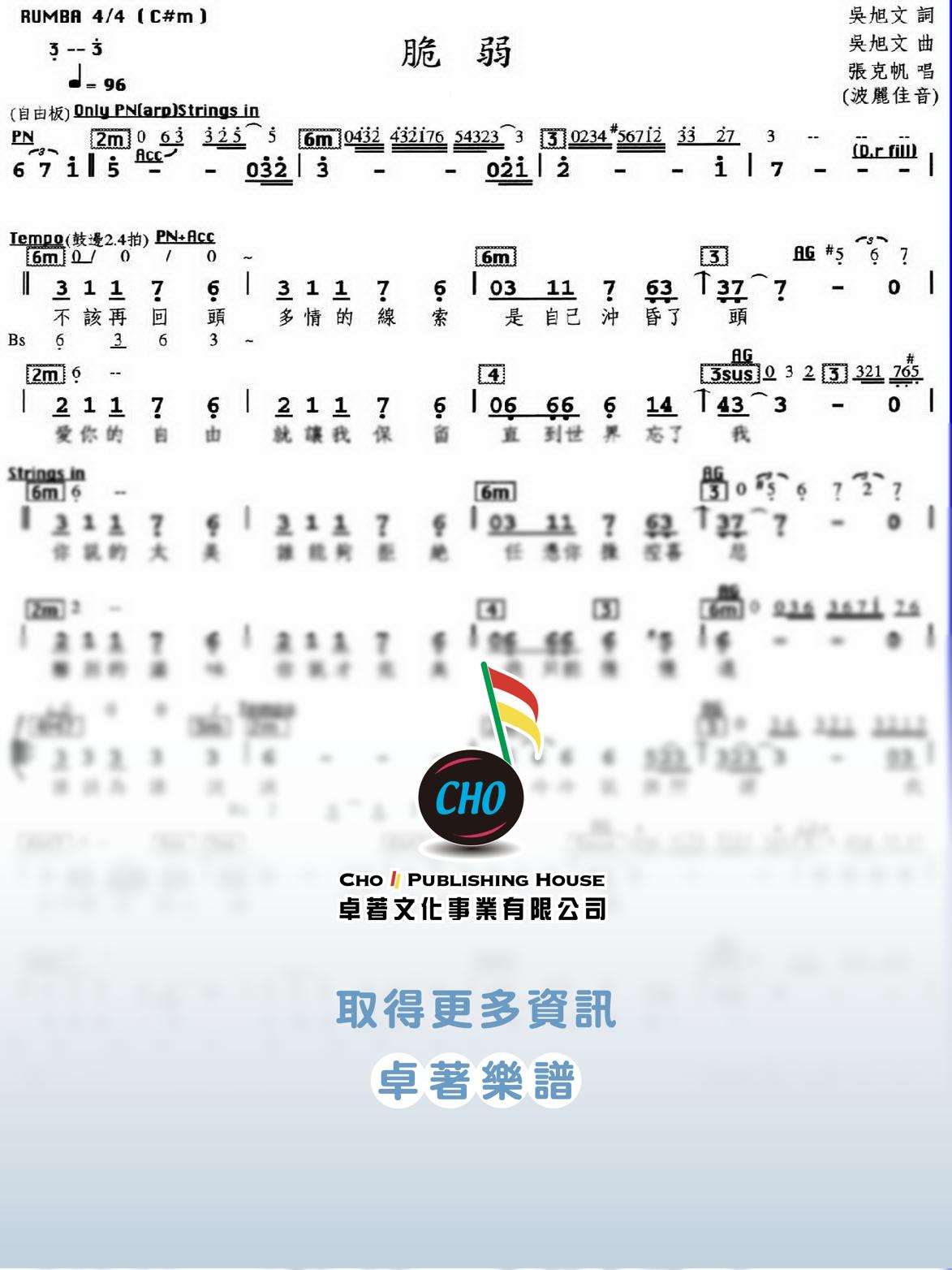 脆弱
